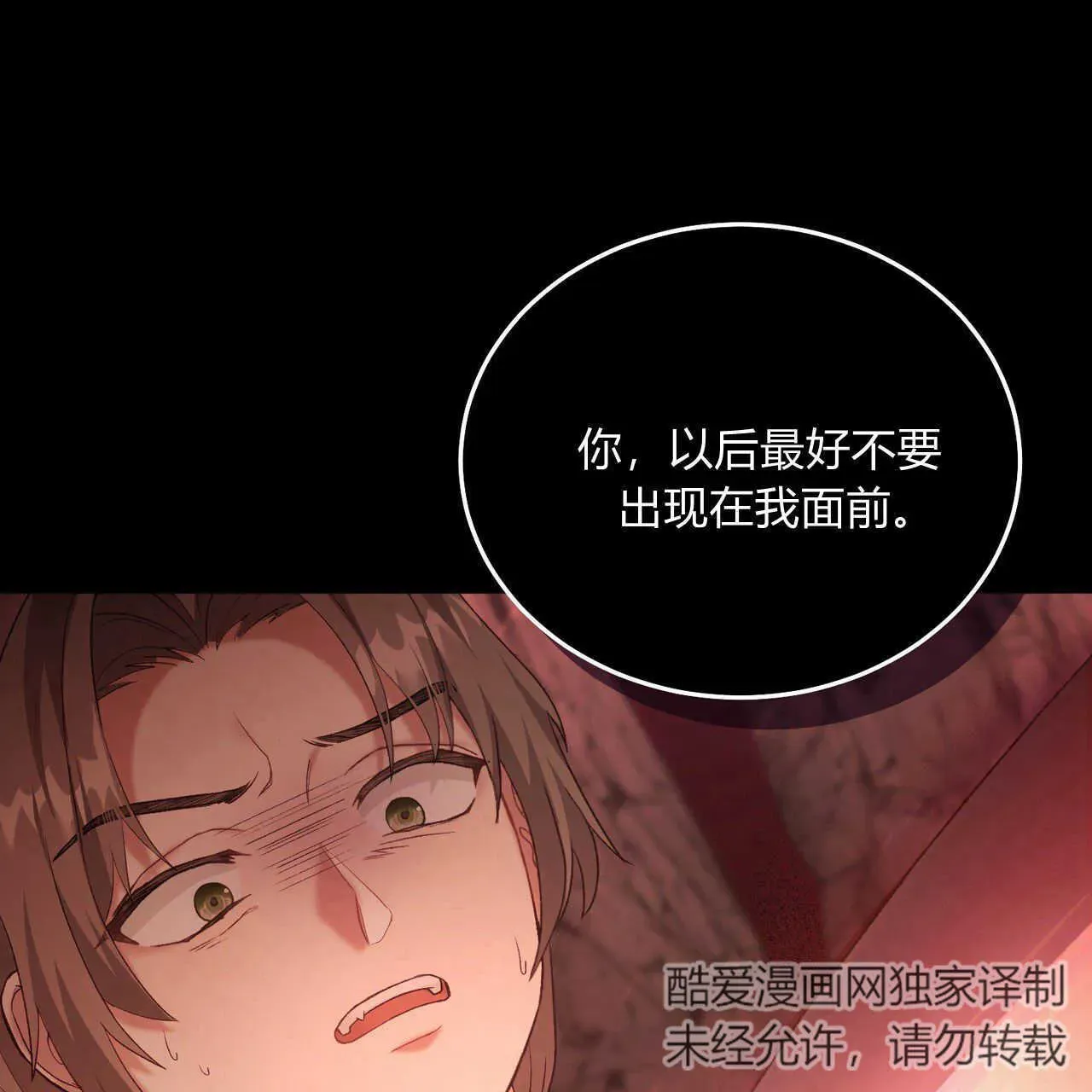 精灵小姐，请和我签订契约吧 第19话 第17页