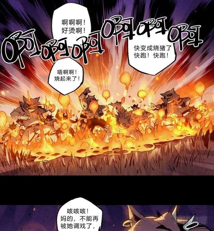 勇士的意志 魔道学 第17页