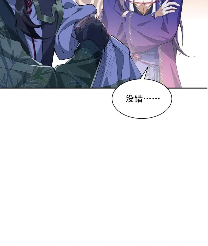 二师兄是个凡人却很强 13 烦请二师兄正式出关 第17页