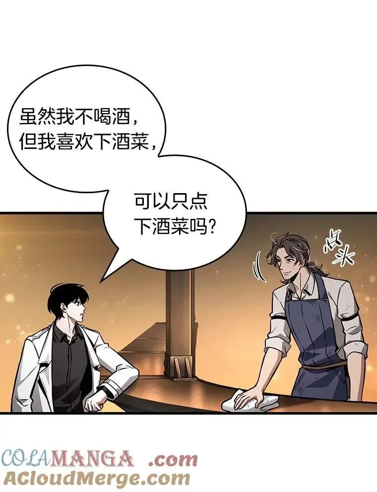 全知读者视角 229.魔界的风景-5 第17页