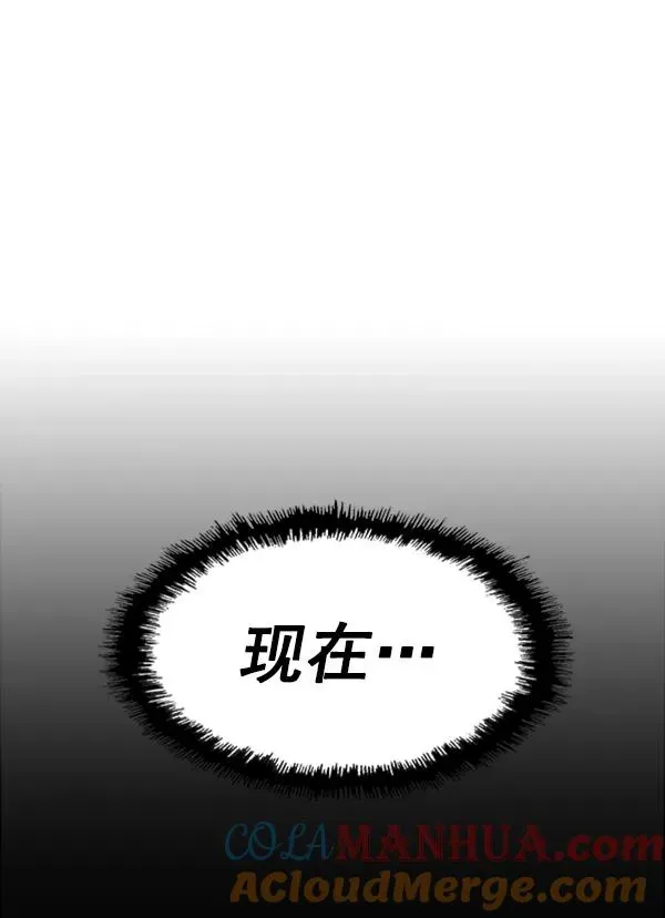 英雄联萌 第105话 第17页