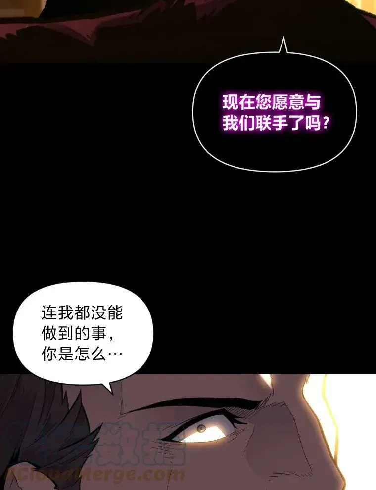 有才能的魔法师 35.名声传千里 第17页