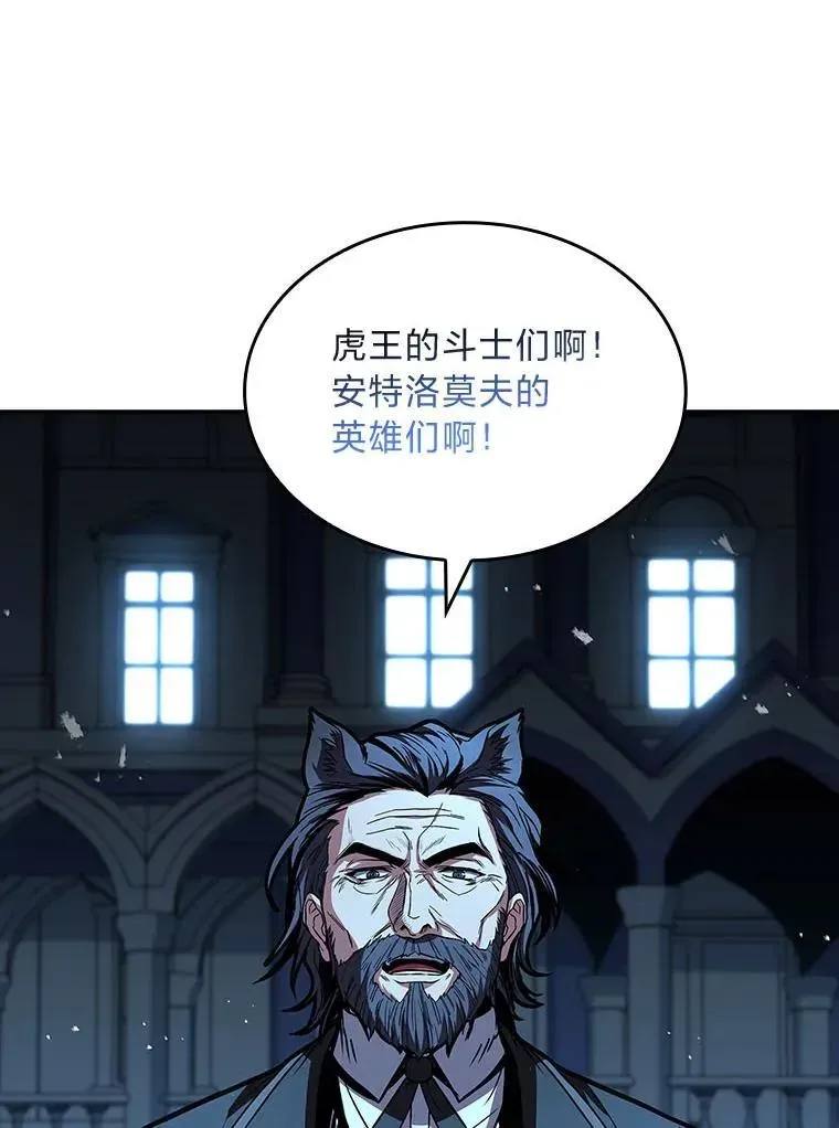 有才能的魔法师 66.局势陡变 第171页