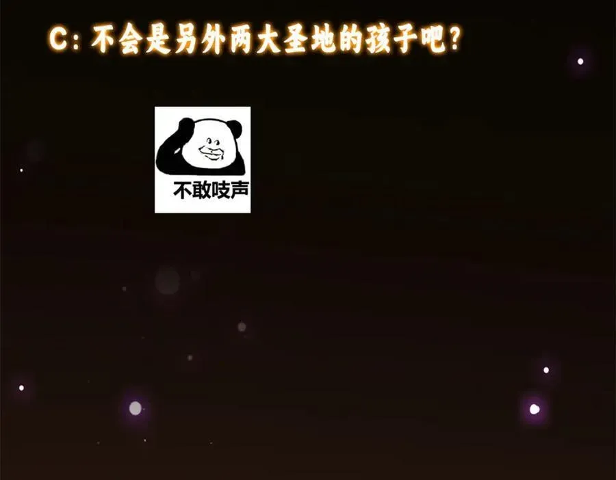 掌门低调点 317 大家可要看好了 第171页