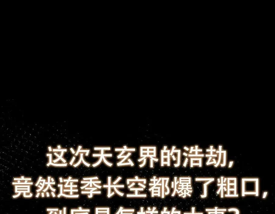 掌门低调点 320 玉剑碎 第172页