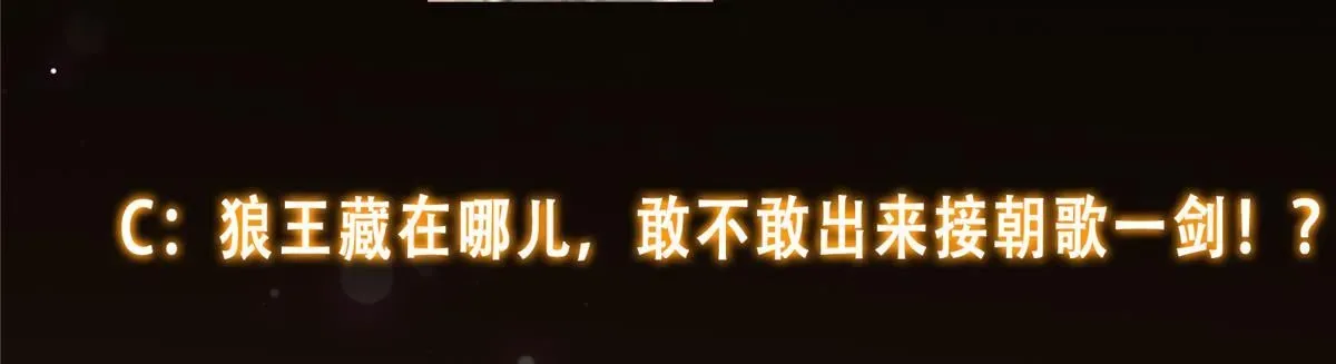 掌门低调点 232 最捞的橙？ 第177页