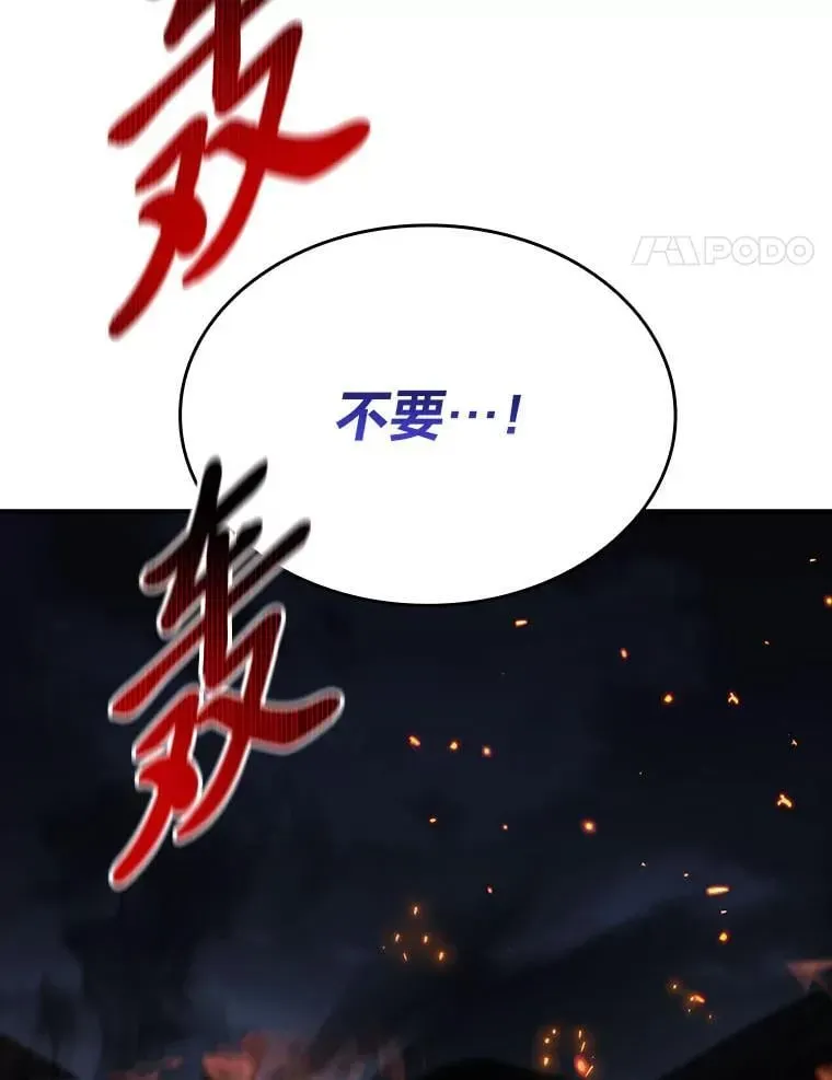 有才能的魔法师 82.指点迷津 第178页