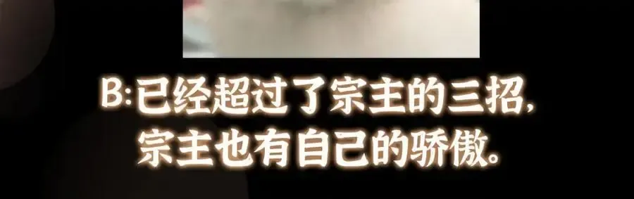 掌门低调点 268 惊世绝伦的枪劲 第180页