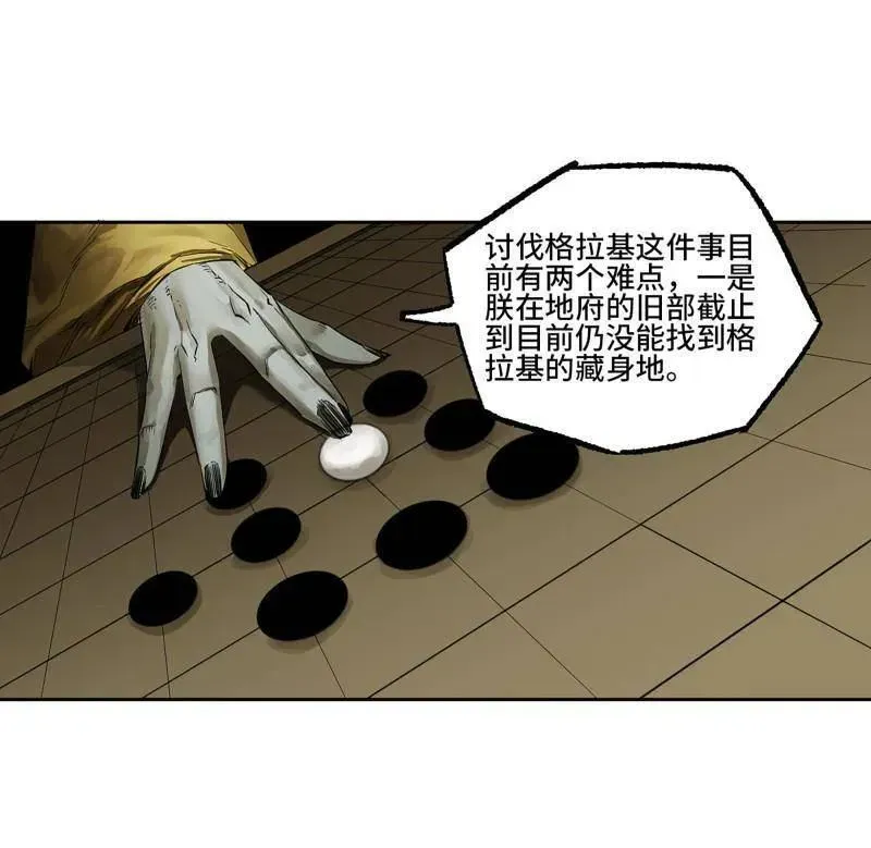 传武 第411话 第三卷 95 君王们的下落 第18页