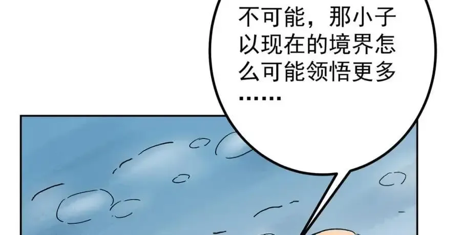 掌门低调点 280 浅浅你好好感受 第18页