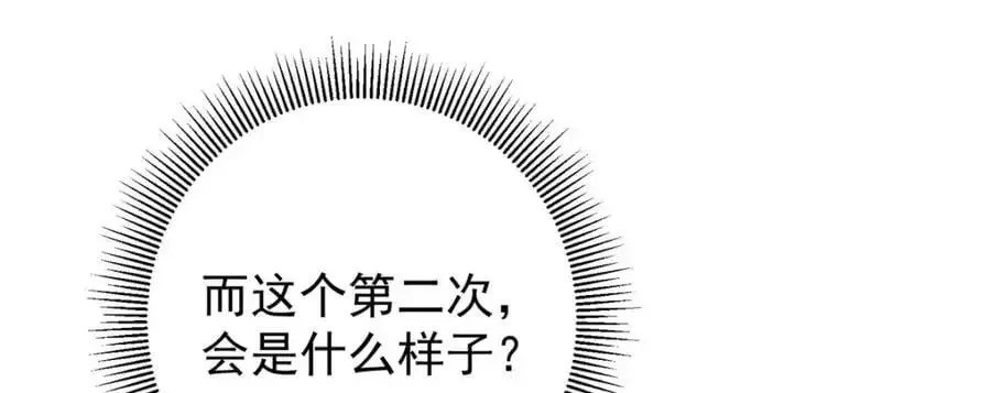 掌门低调点 281 果真妙用无穷呢 第18页