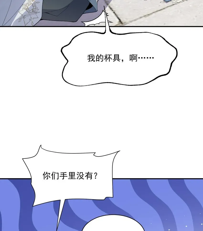 二师兄是个凡人却很强 14 初至望月阁 第18页