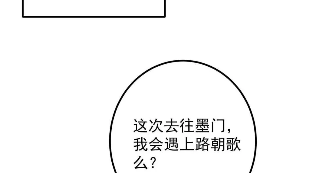 掌门低调点 246 我期待顶峰相见！ 第18页