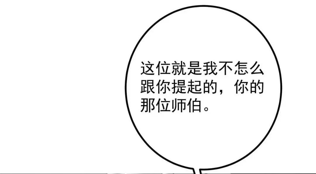 掌门低调点 247 小秋感觉你接不下一拳 第18页