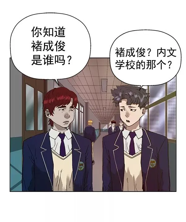 英雄联萌 第199话 第18页