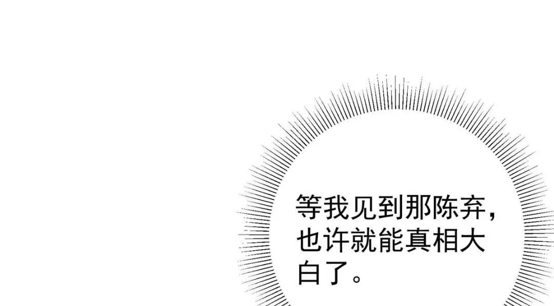 掌门低调点 212 只一眼，墓地都选好 第18页