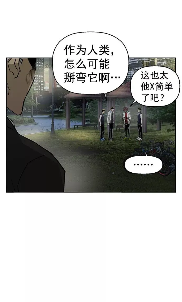 英雄联萌 第212话 第18页