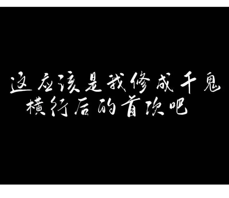 传武 第433话 第三卷 117 宁仲的战斗 第18页