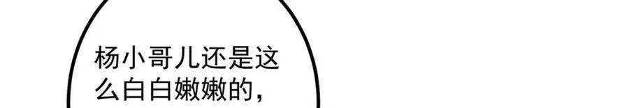 掌门低调点 319 想家就回家吧 第18页