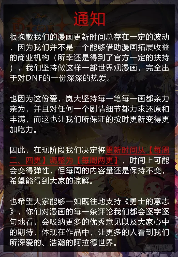 勇士的意志 大捷 第18页