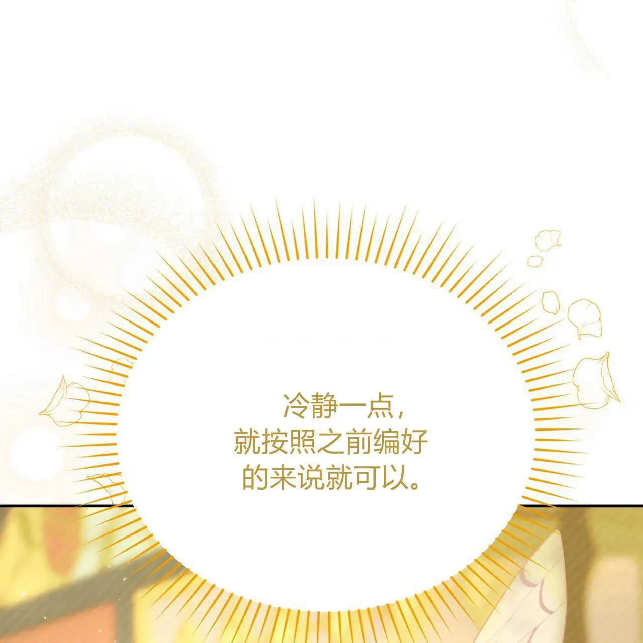 精灵小姐，请和我签订契约吧 第15话 第185页