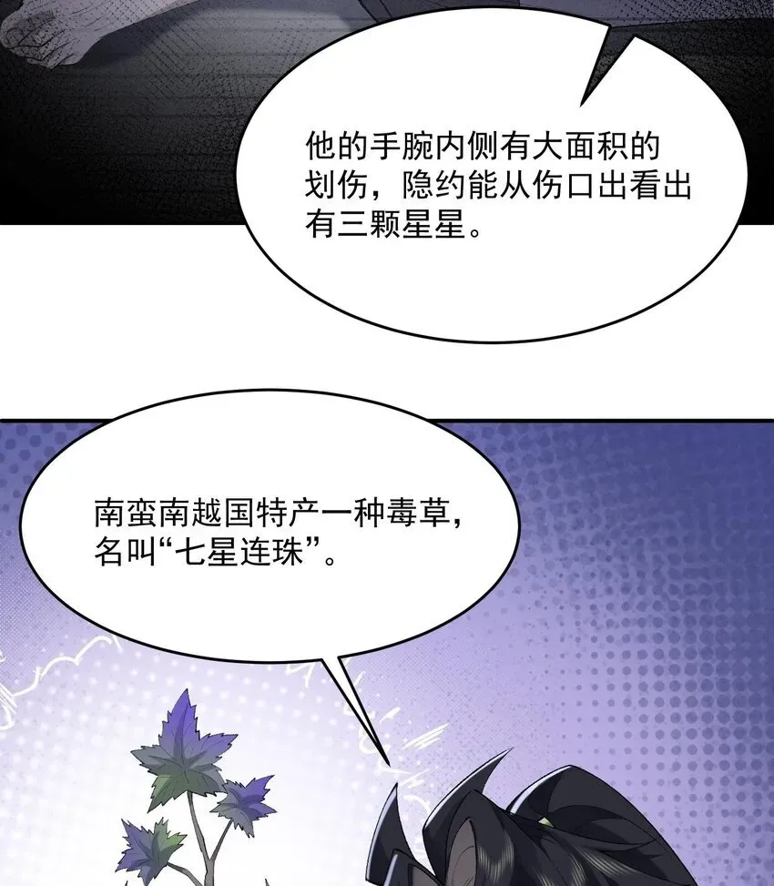 二师兄是个凡人却很强 17 此完蛋了非彼完蛋了 第19页