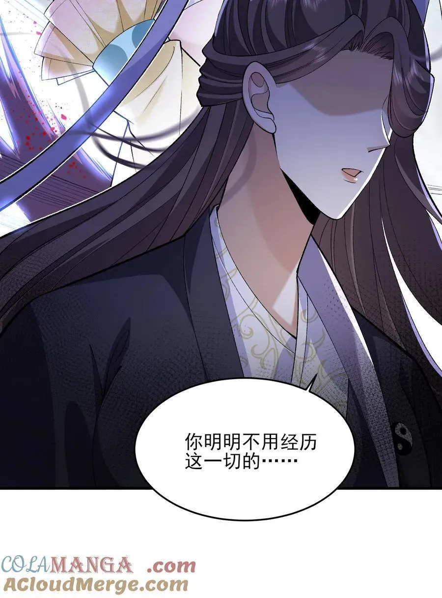 二师兄是个凡人却很强 52 别当谜语人！ 第19页