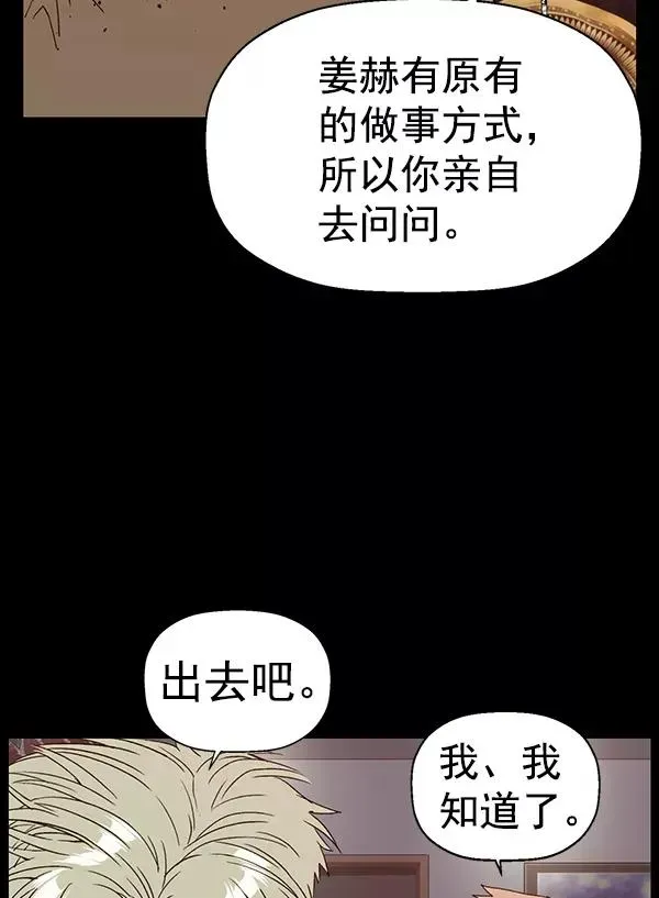 英雄联萌 第195话 第19页