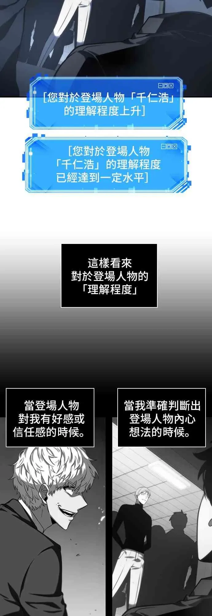 全知读者视角 19话 第19页