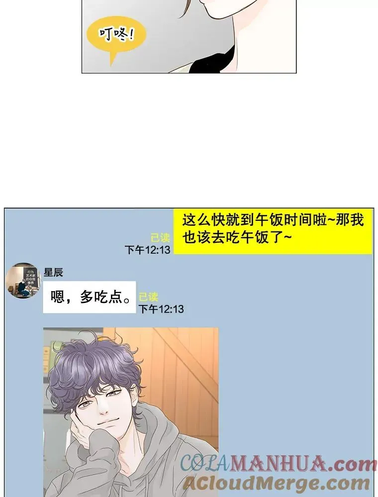 李小姐明天也要上班 76.预感出错时 第19页