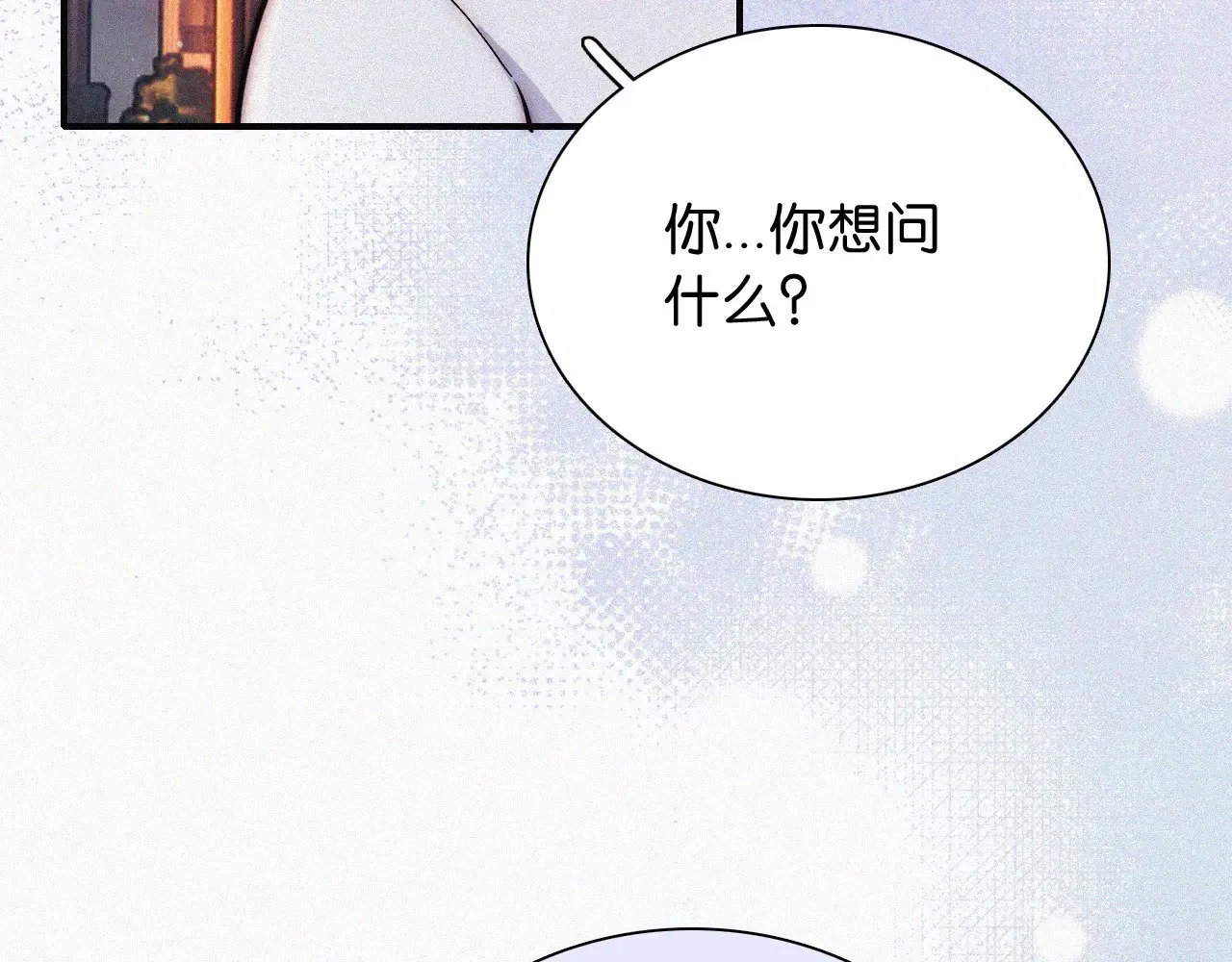 偏偏宠爱 第87话 妖精 第19页