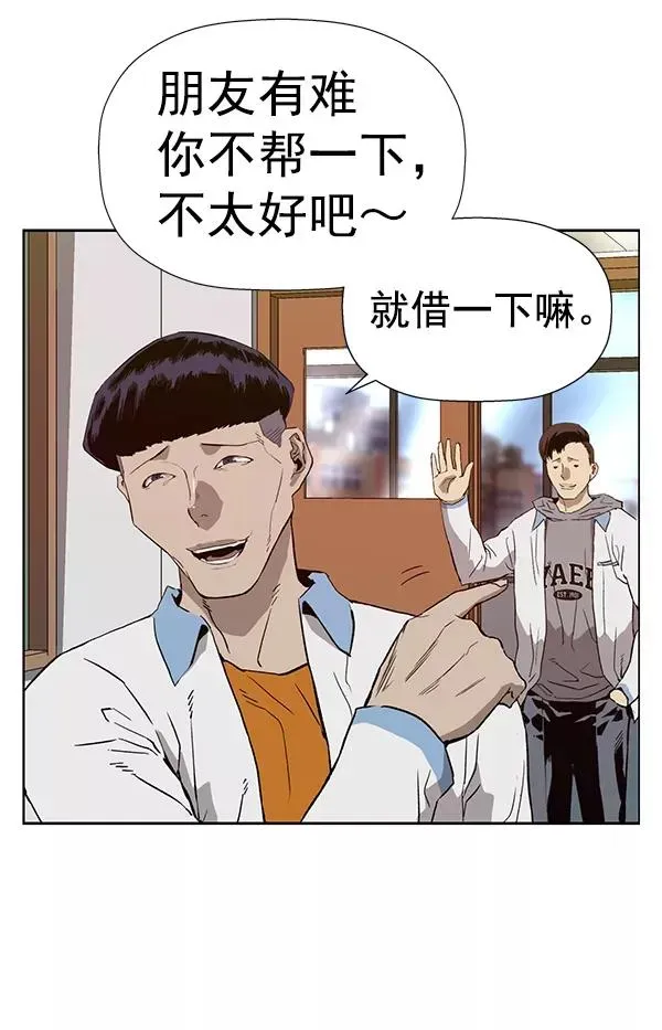 英雄联萌 第181话 第19页