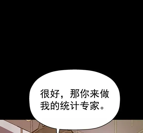 英雄联萌 第109话 第19页