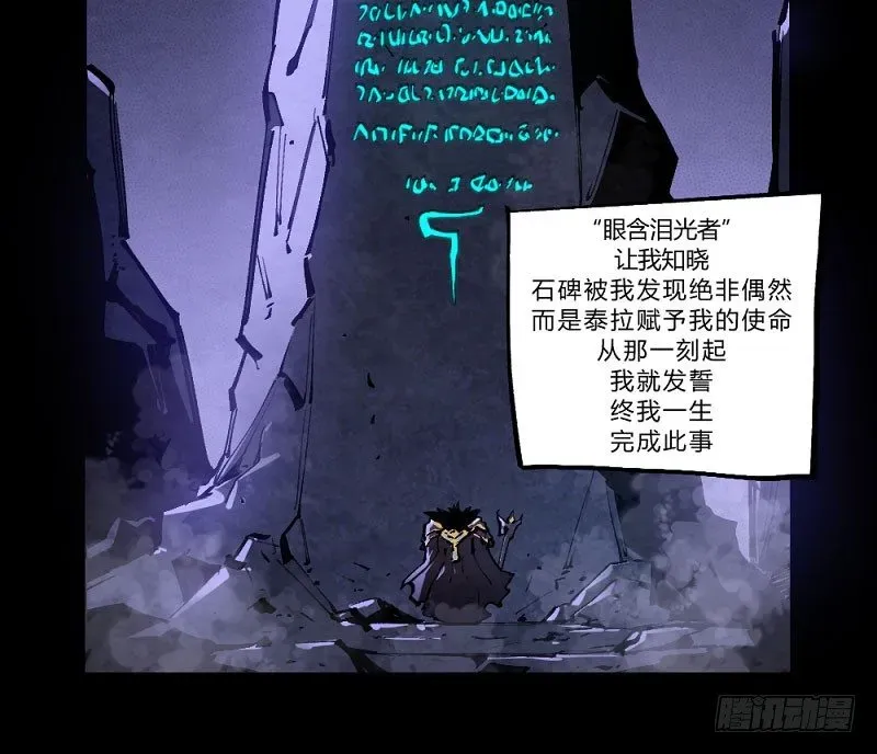 勇士的意志 创新世纪 第19页