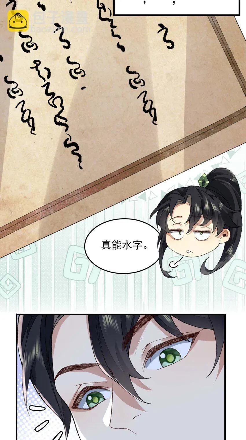 二师兄是个凡人却很强 03 炼气五层，我突破了！ 第19页