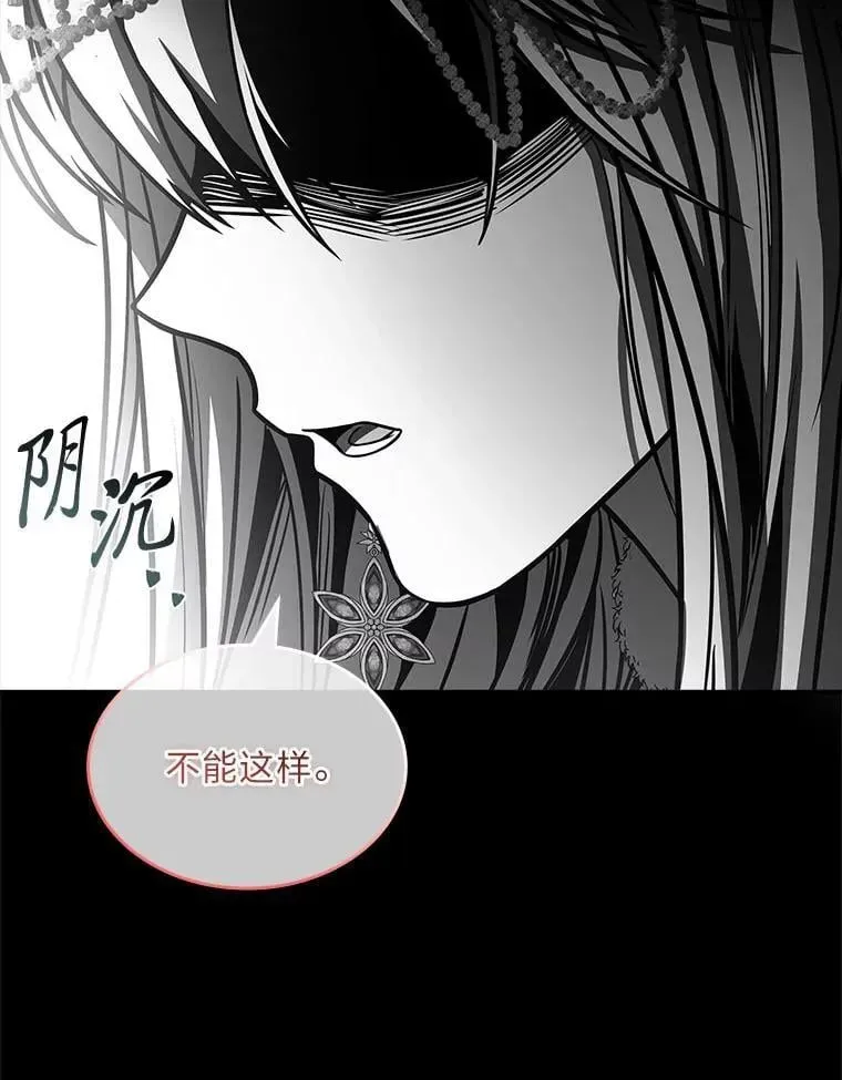 有才能的魔法师 81.解除第四个限制 第19页