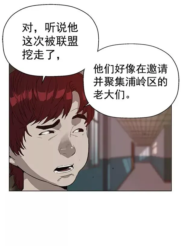 英雄联萌 第199话 第19页