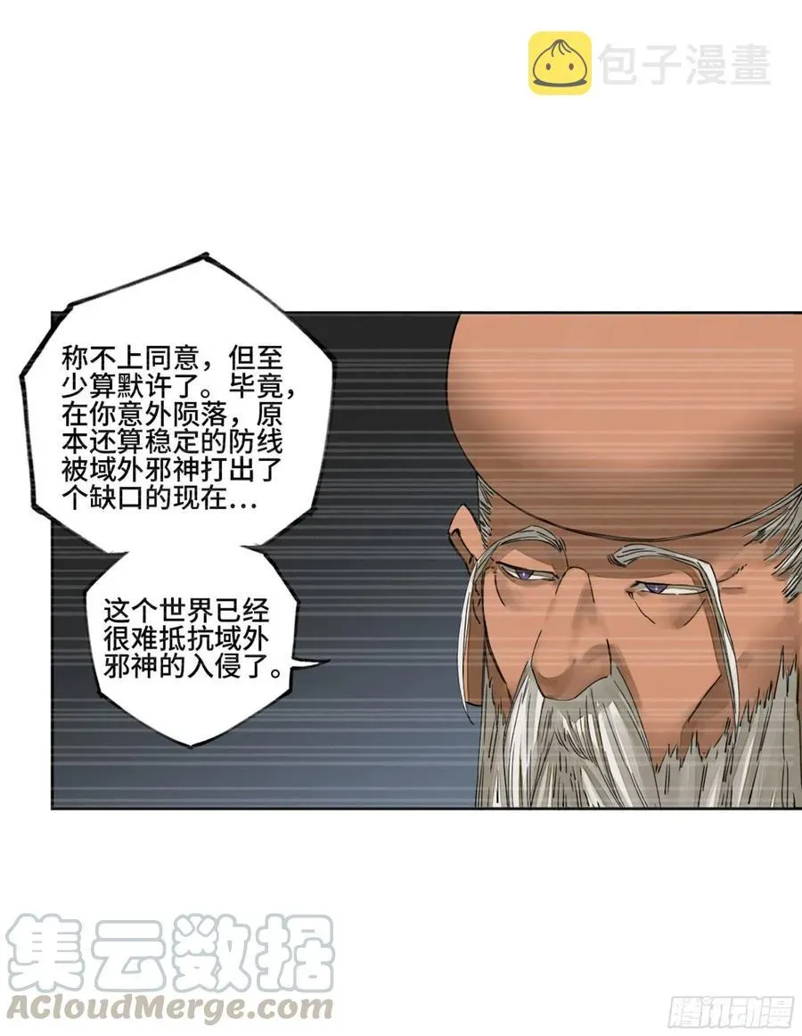 传武 第二卷129污染 第19页