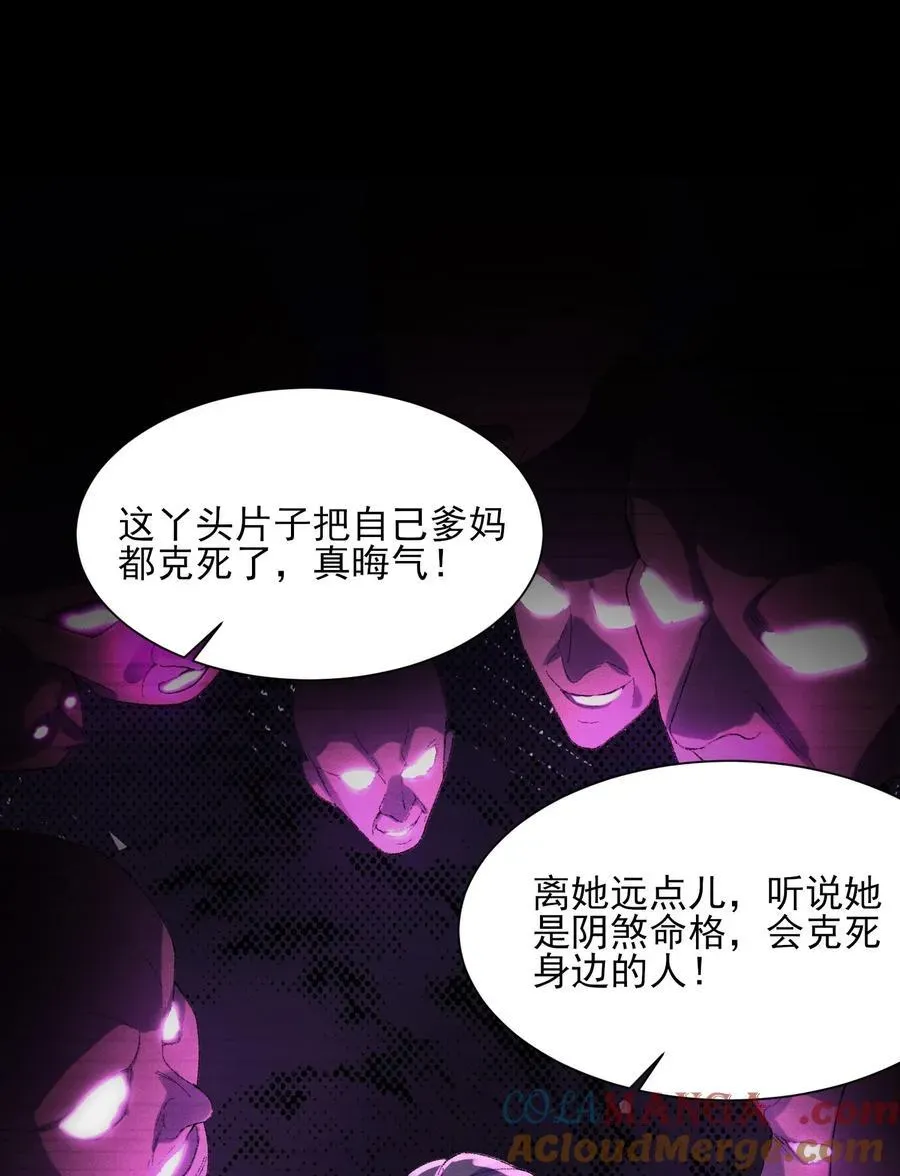 二师兄是个凡人却很强 31 走，我送你回家！ 第19页