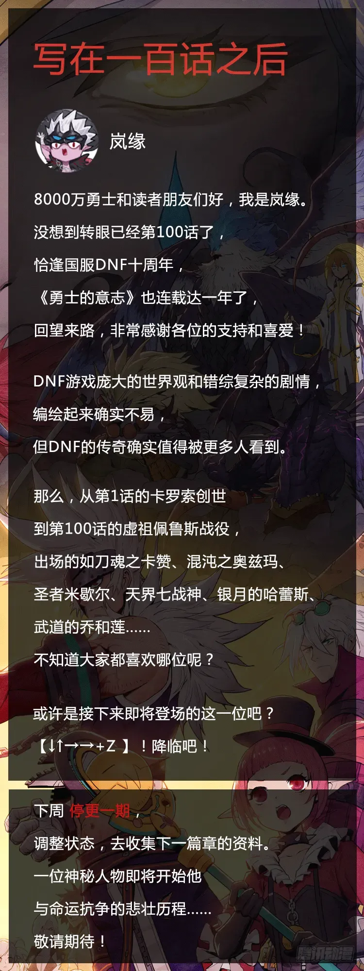 勇士的意志 Z 第19页