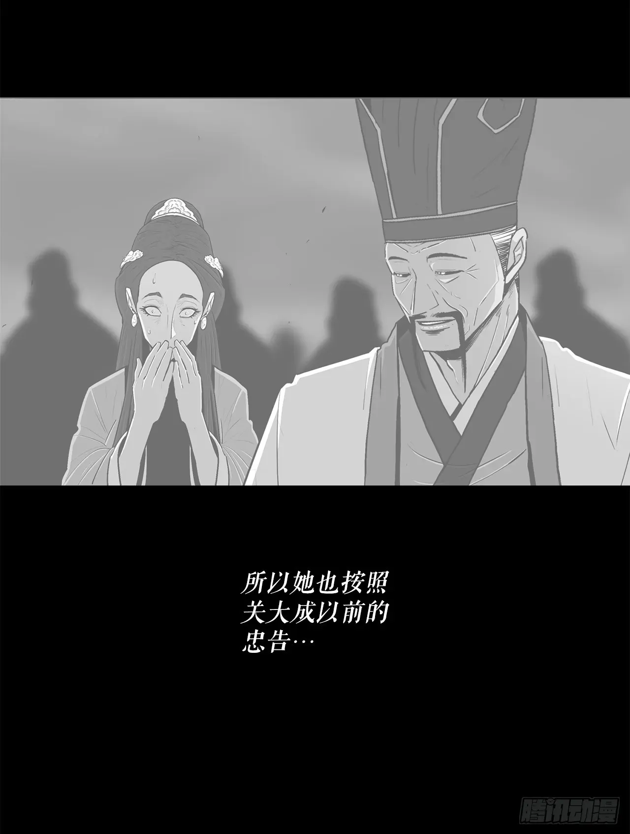 北剑江湖 134.回忆 第19页