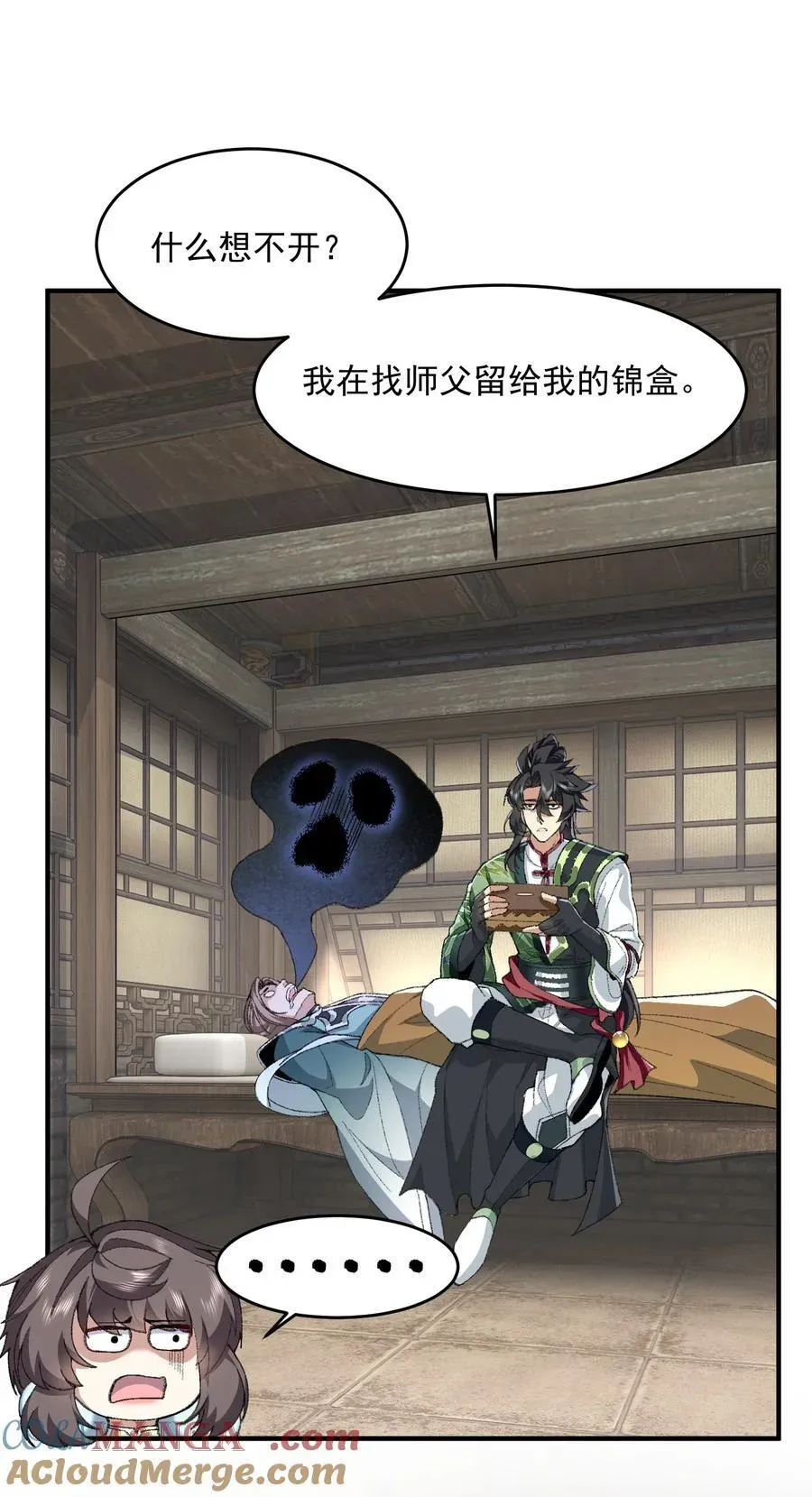 二师兄是个凡人却很强 68 久病床前无孝子-该吃还是得吃！ 第19页