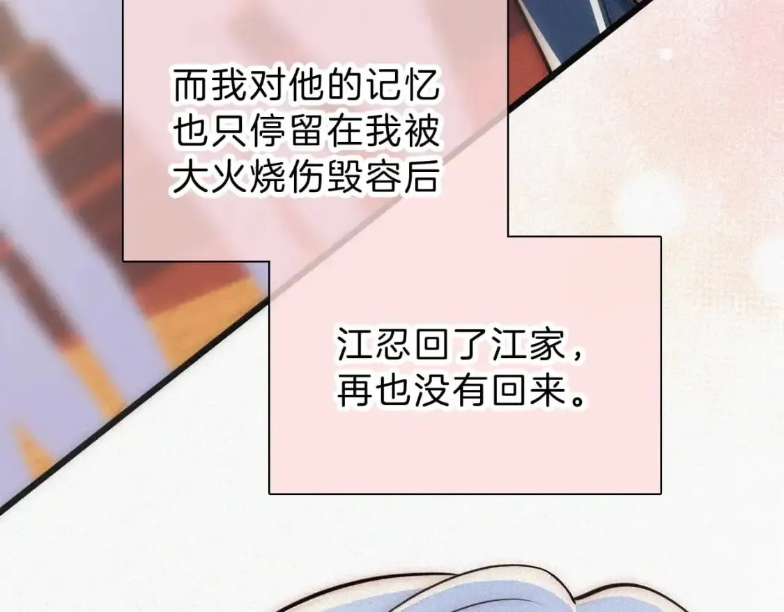 偏偏宠爱 第59话 当我女朋友好吗？ 第19页