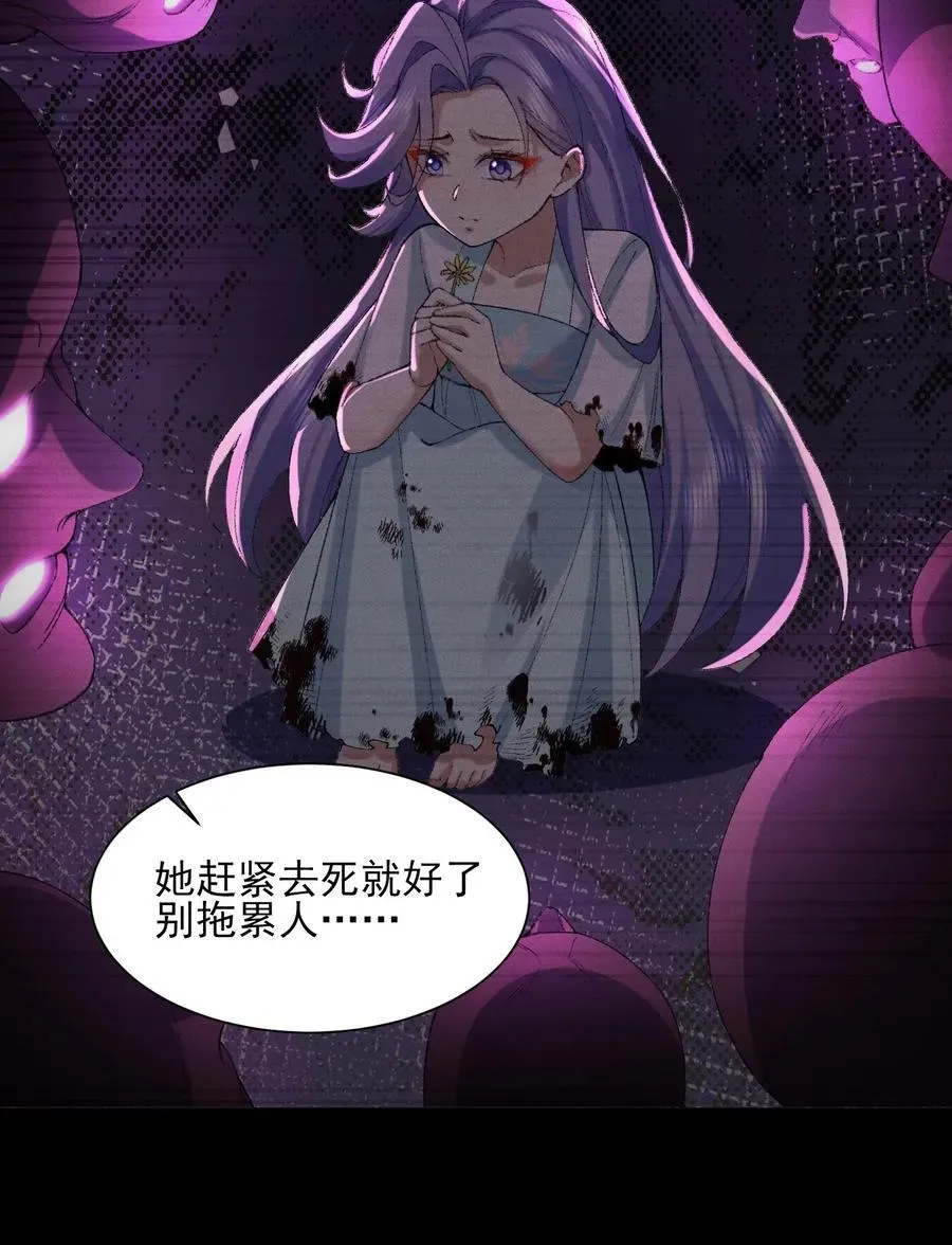 二师兄是个凡人却很强 31 走，我送你回家！ 第20页