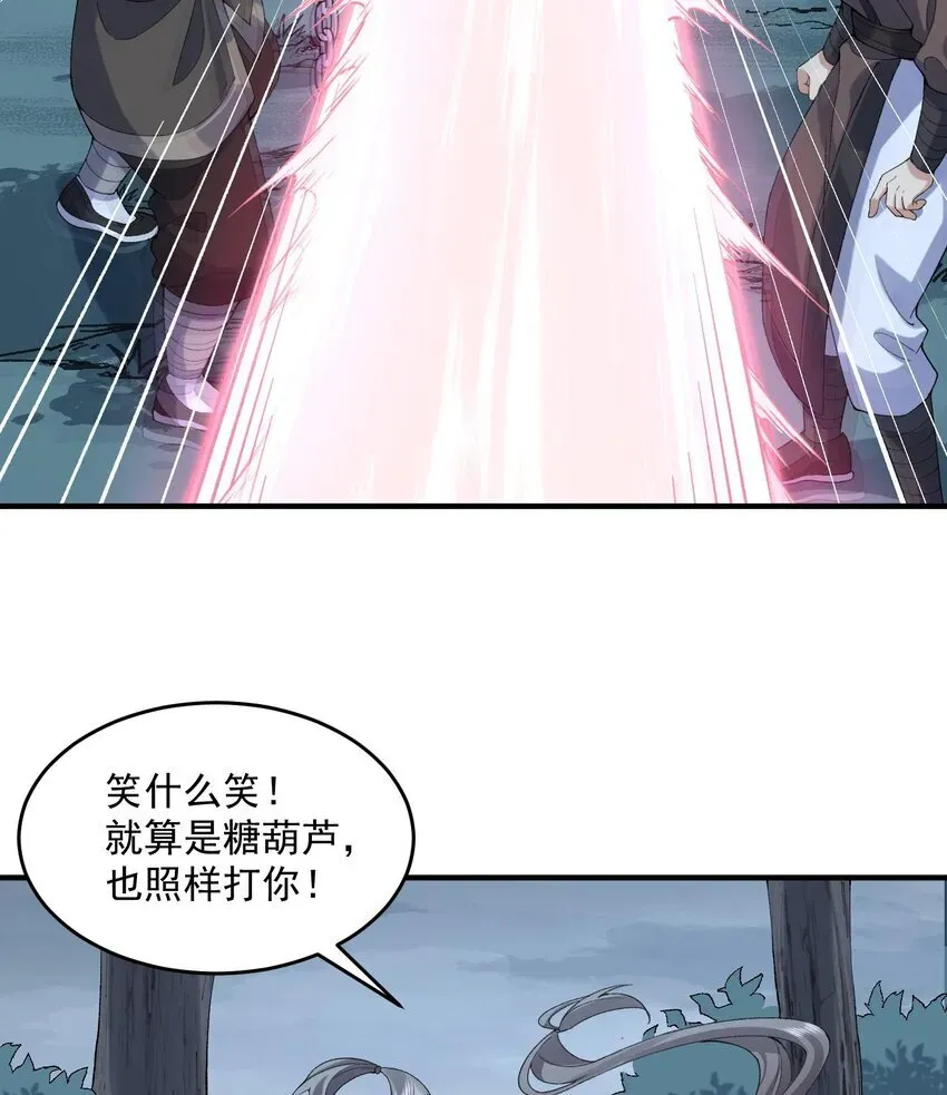 二师兄是个凡人却很强 09 南域妖王 第20页