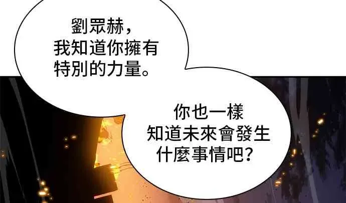 全知读者视角 12话 第20页