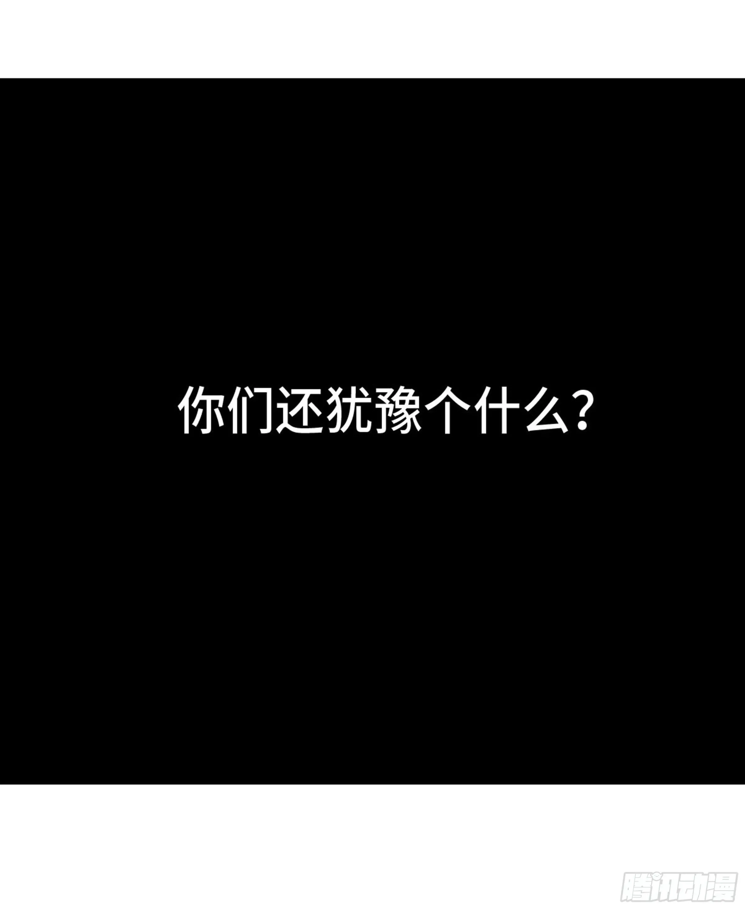 传武 传武第二卷莫非前定 第20页