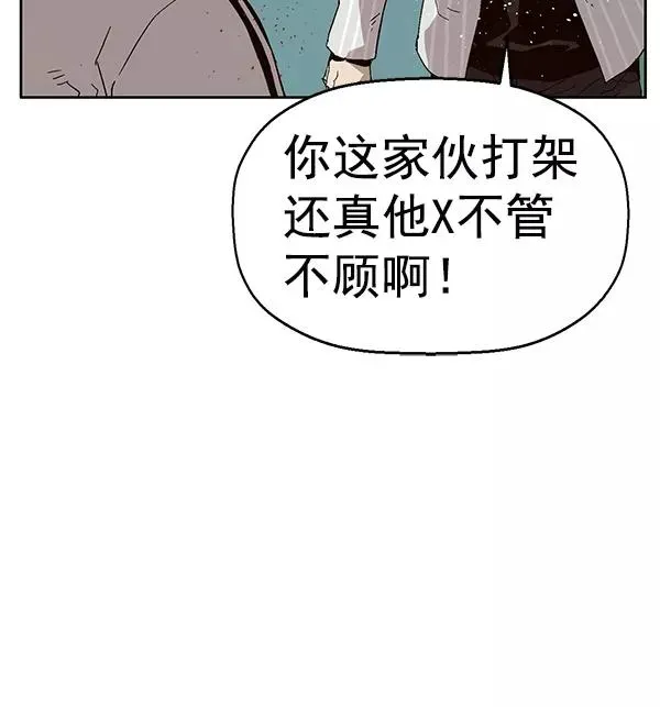 英雄联萌 第151话 第20页