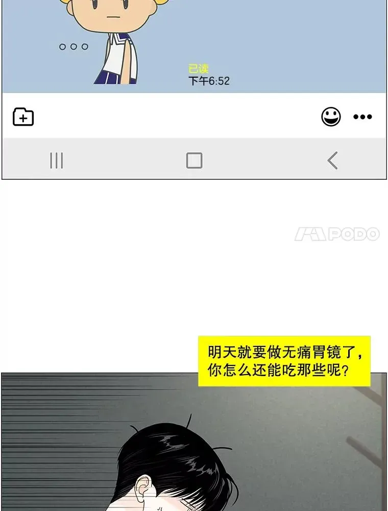 李小姐明天也要上班 91.宁静前的忙碌（3） 第20页