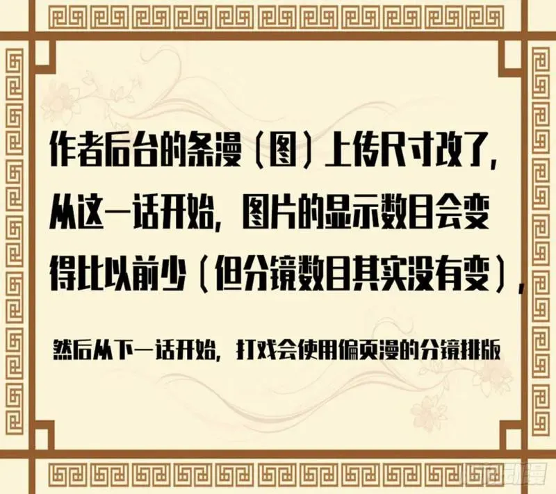 传武 第二卷57吾身未烬吾意纵横 第20页